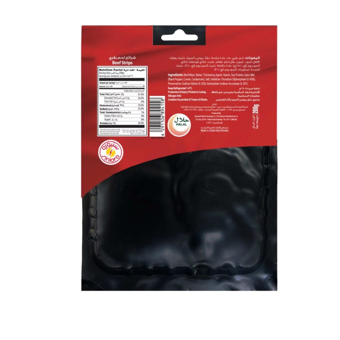 Siniora Beef Strips 200g