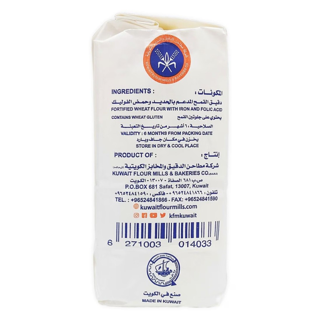 كويت دقيق فاخر 2 كغ