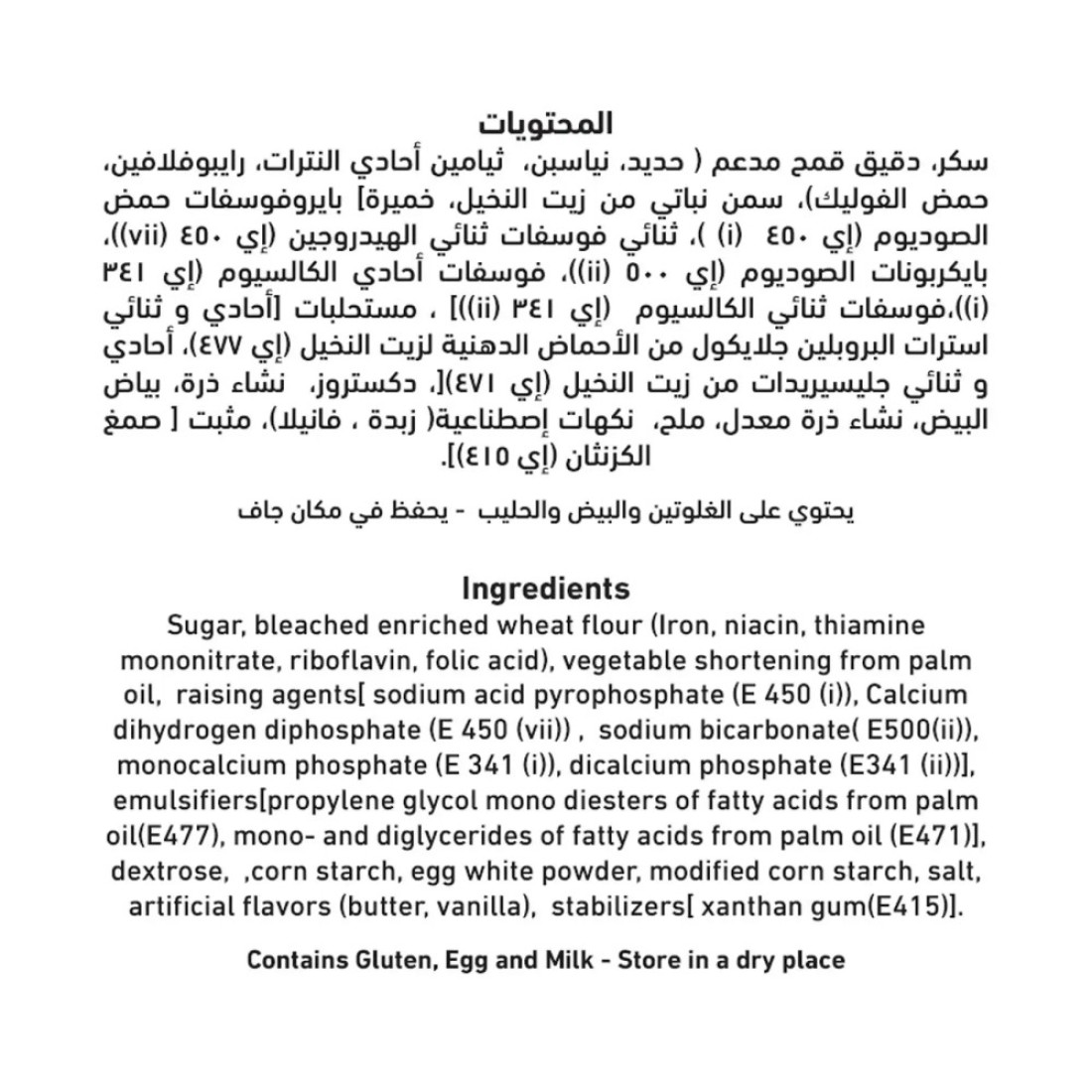 Al Alali Ultra Moist French Vanilla Cake Mix 500g