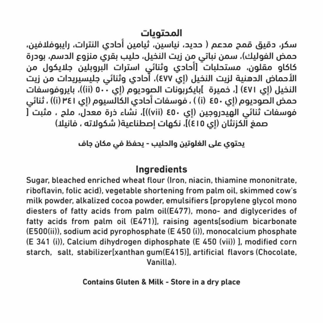 العلالي خليط كعك الشوكولاته والحليب فائق الرطوبة 500 غرام