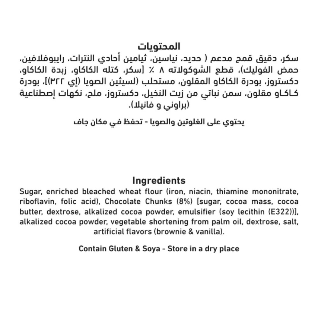 العلالي خليط البراوني مع قطع الشوكولاتة 500 غرام
