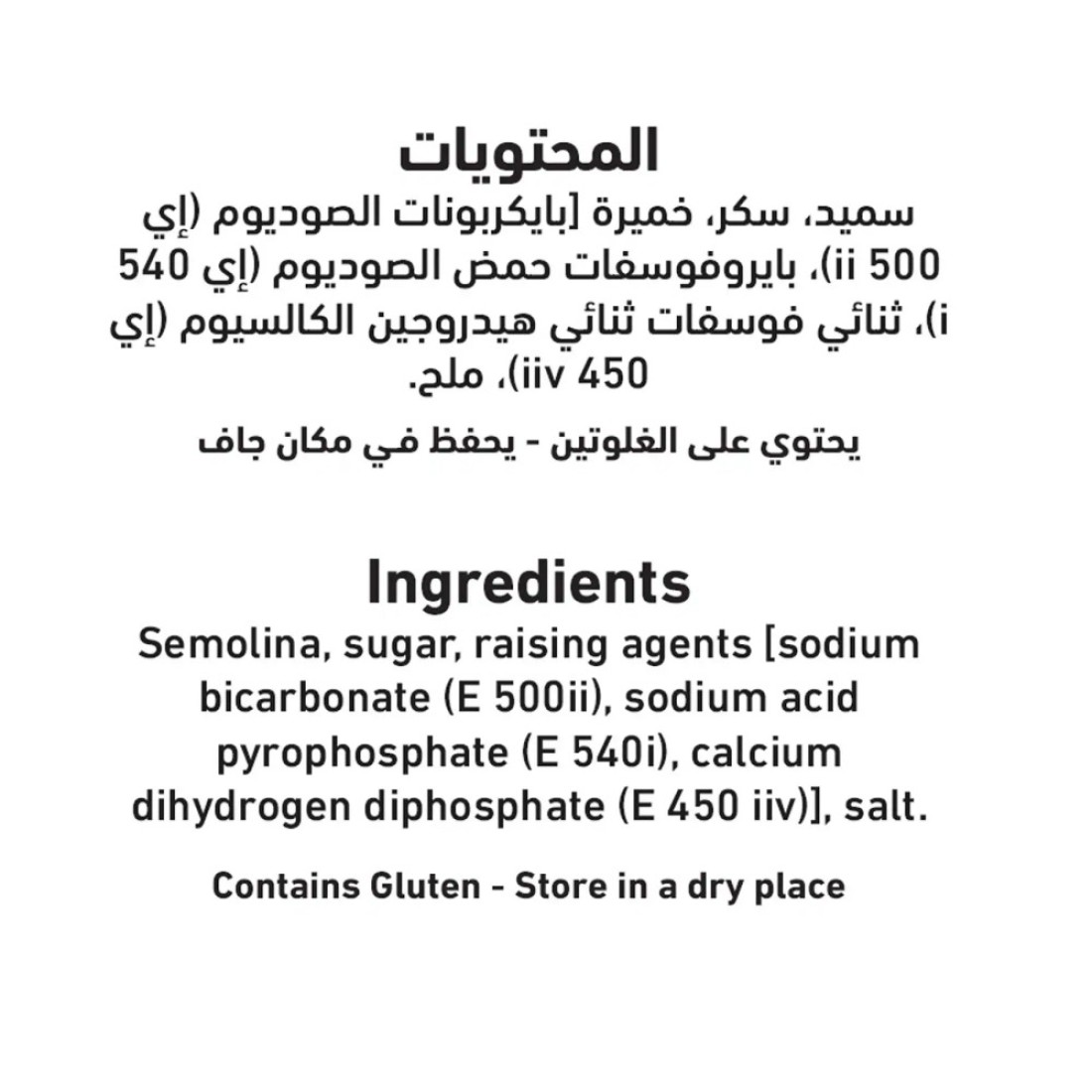 العلالي خليط بسبوسة بالطريقة التقليدية 500 غرام