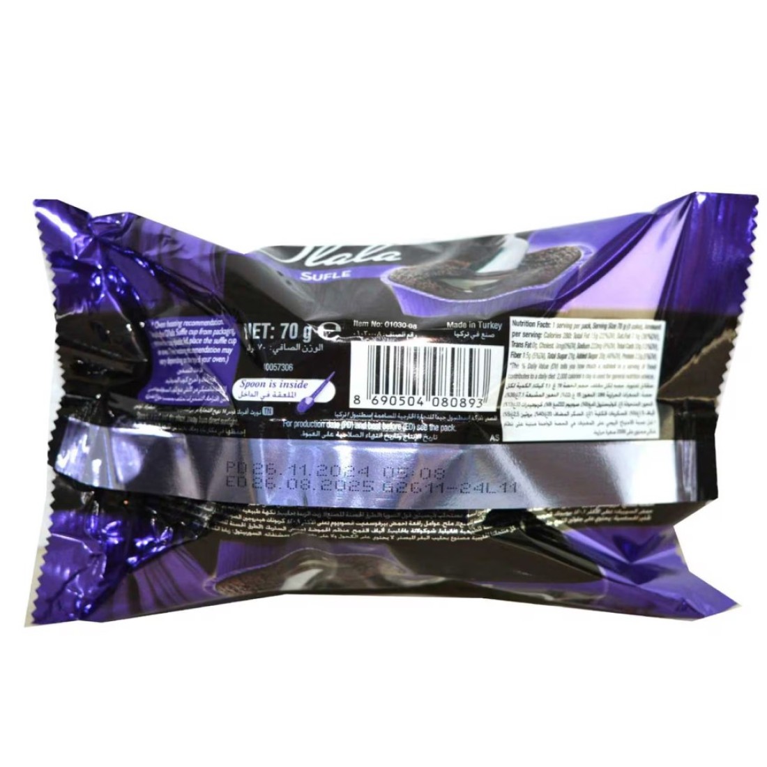 Ulker O&#39;lala Souffle Cake, 70g