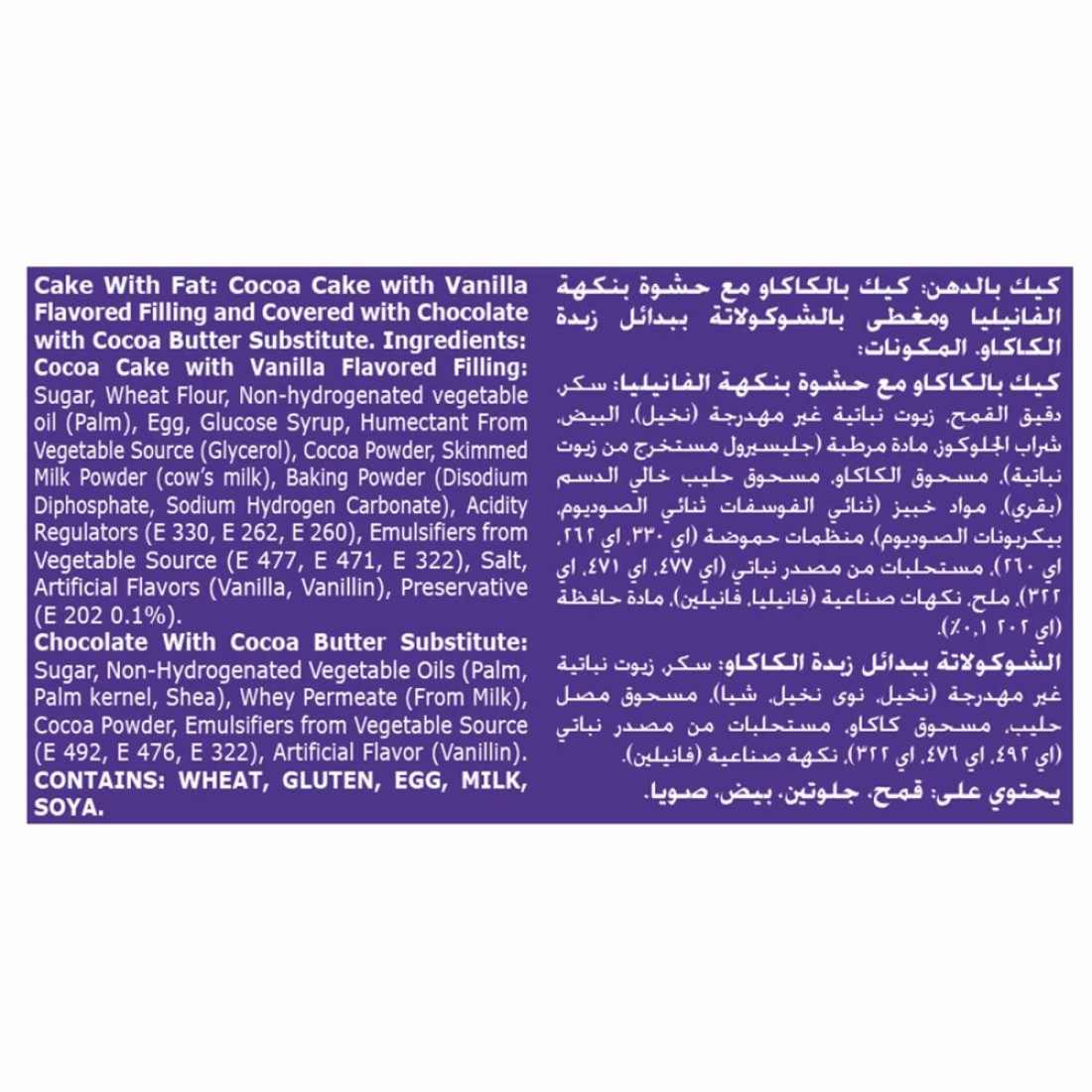 أوريو كادبوري كيكة مغطاة بالشوكولاطه 24 غرام حزمة من 12