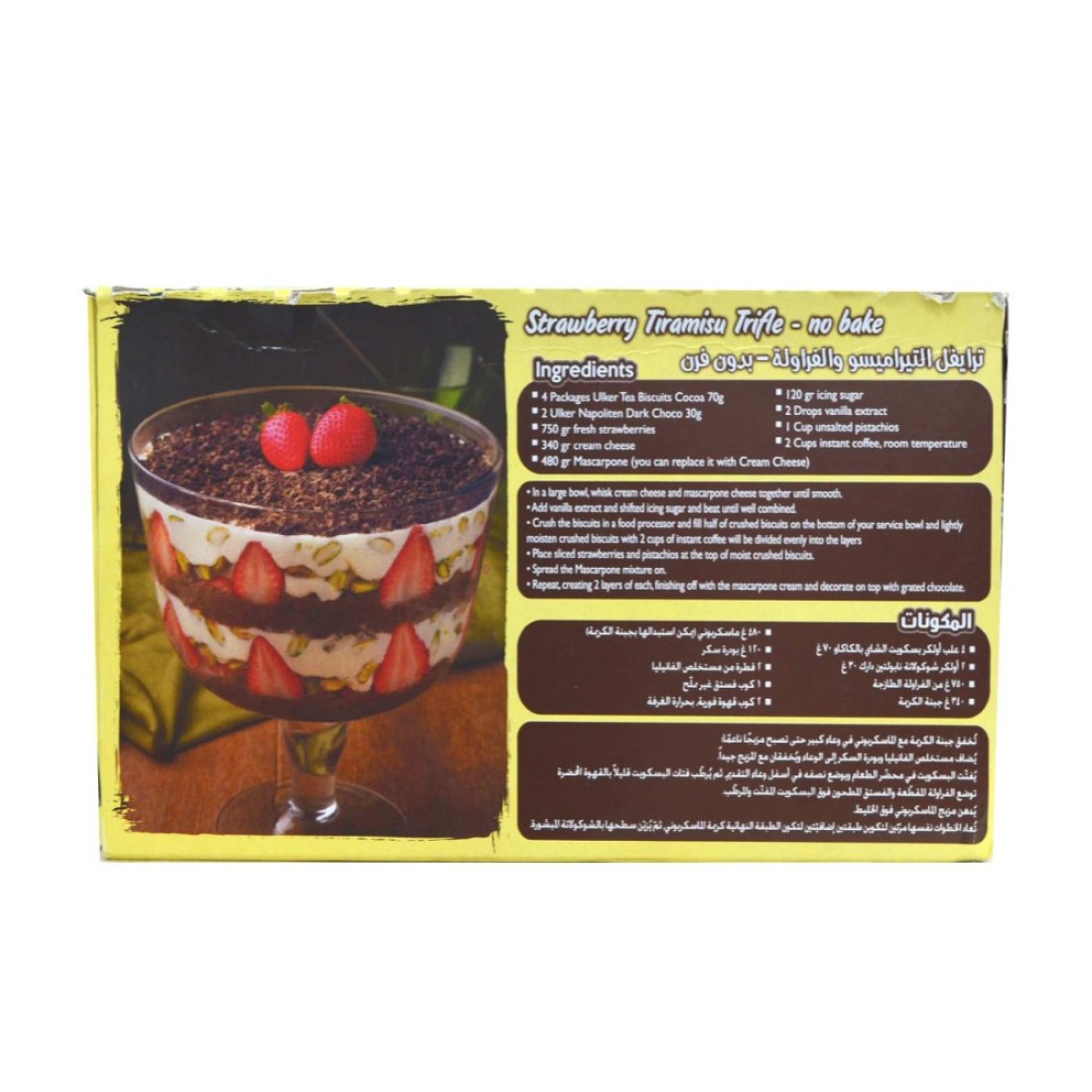 Ulker Cocoa Tea Biscuits, 75g Pack of 12