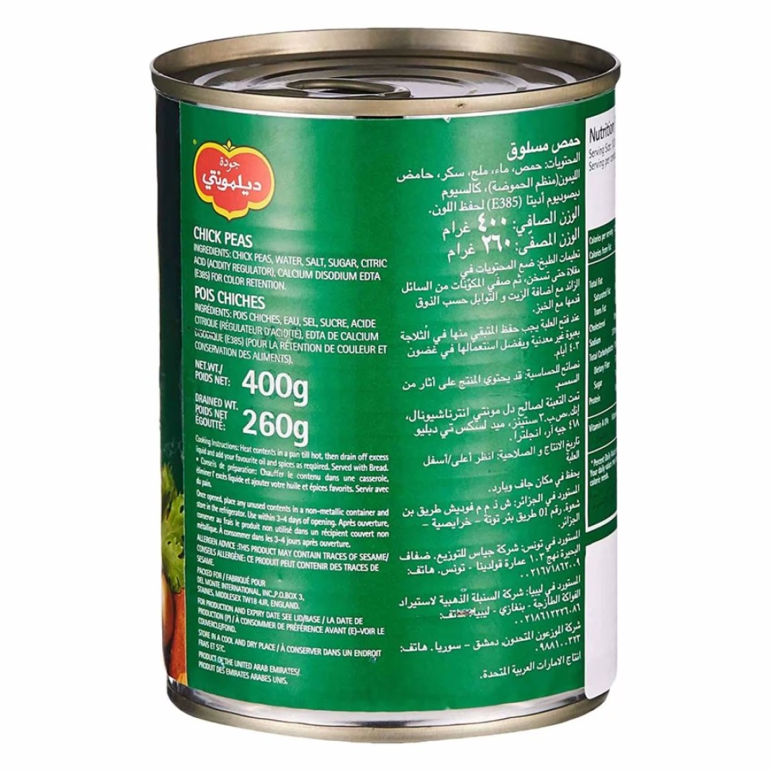 ديل مونتي حمص 400 غرام حزمة من 4