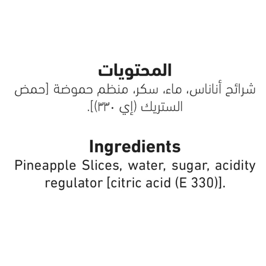 العلالي شرائح أناناس مختارة في شراب مركز كثيف 567 غرام