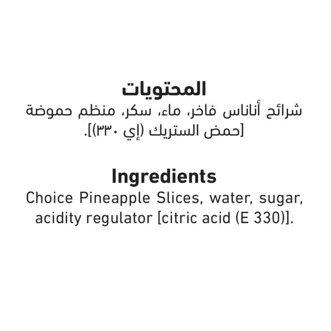 العلالي شرائح أناناس مختارة في شراب كثيف 567 غرام