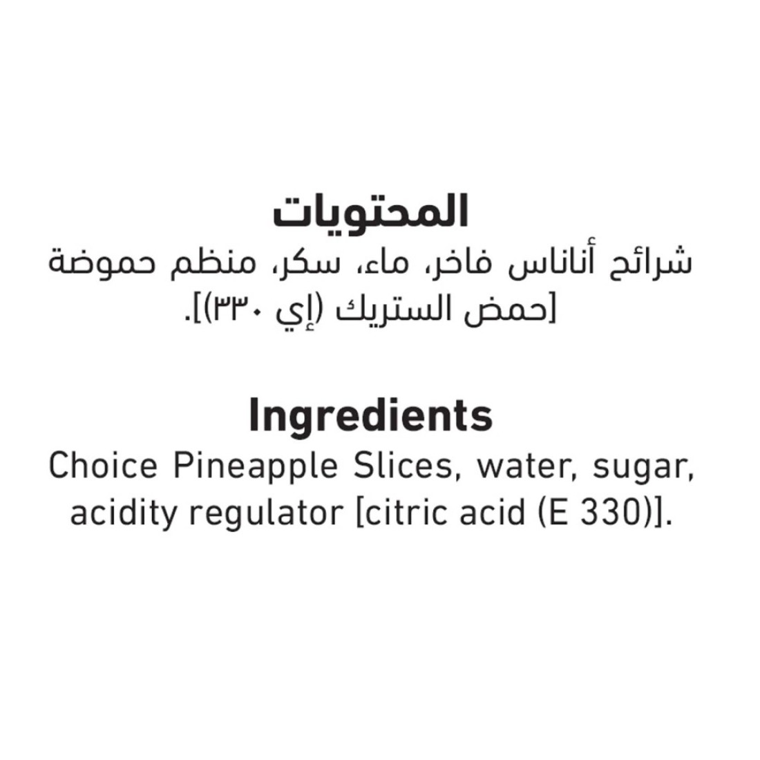 العلالي شرائح أناناس مختارة في شراب كثيف 234 غرام