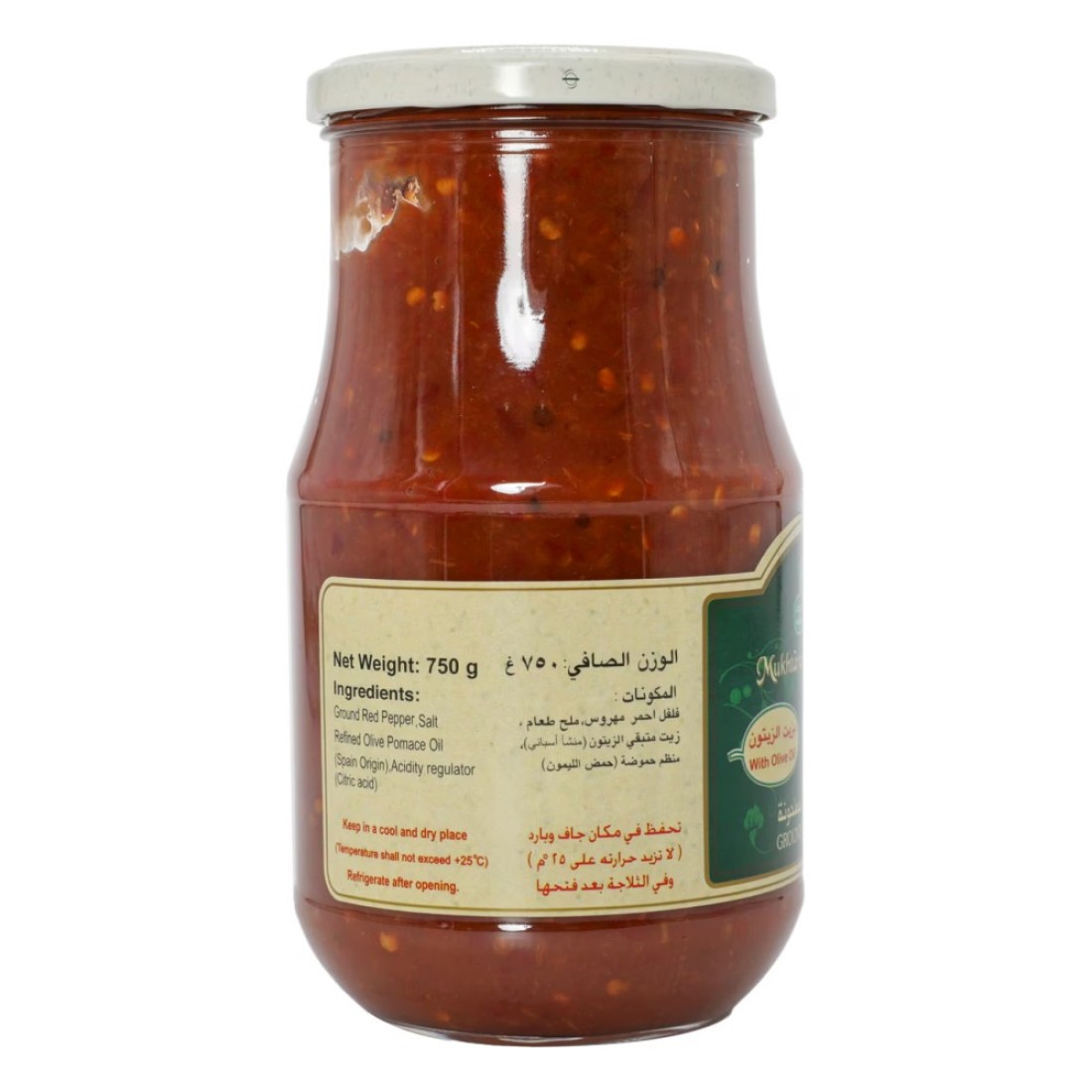 Halwani Bros Mukhtarat Ground Red Pepper with Olive Oil, 750g