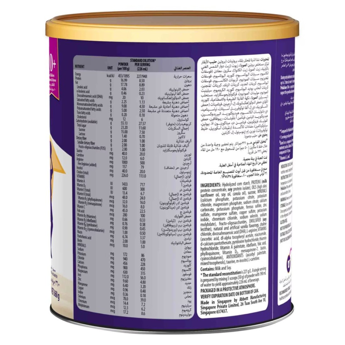 PediaSure Vanilla Complementary Food for Children, 10 Years and Above, 360g