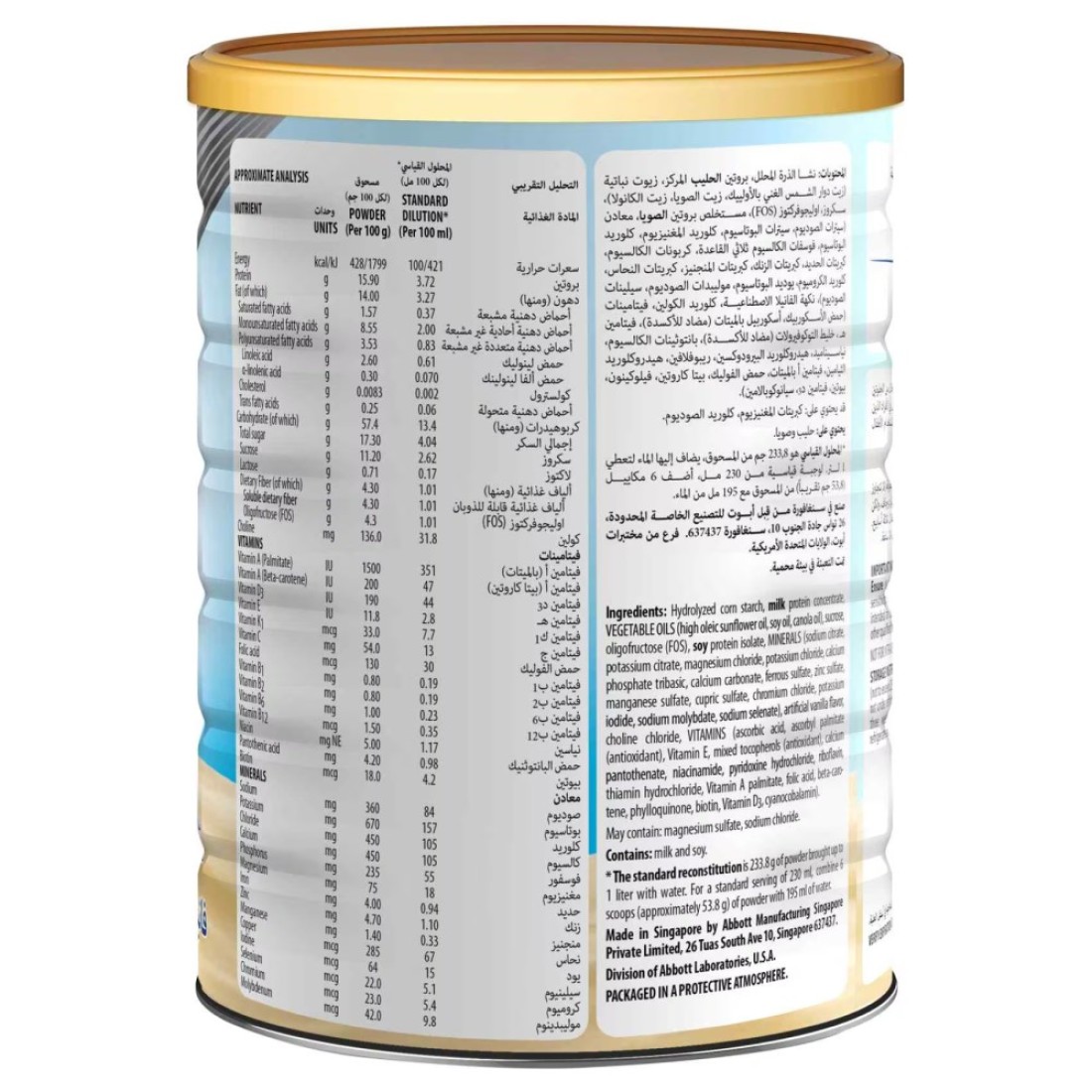 Ensure Complete Vanilla Flavour Balanced Nutrition Food, 1600g