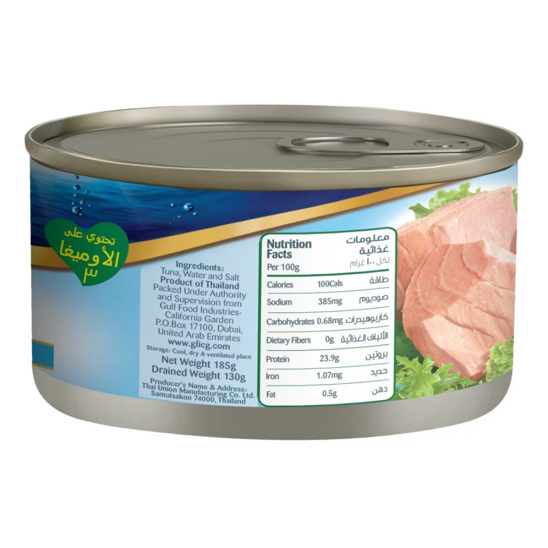California Garden Light Chunks Tuna In Water And Salt 185g