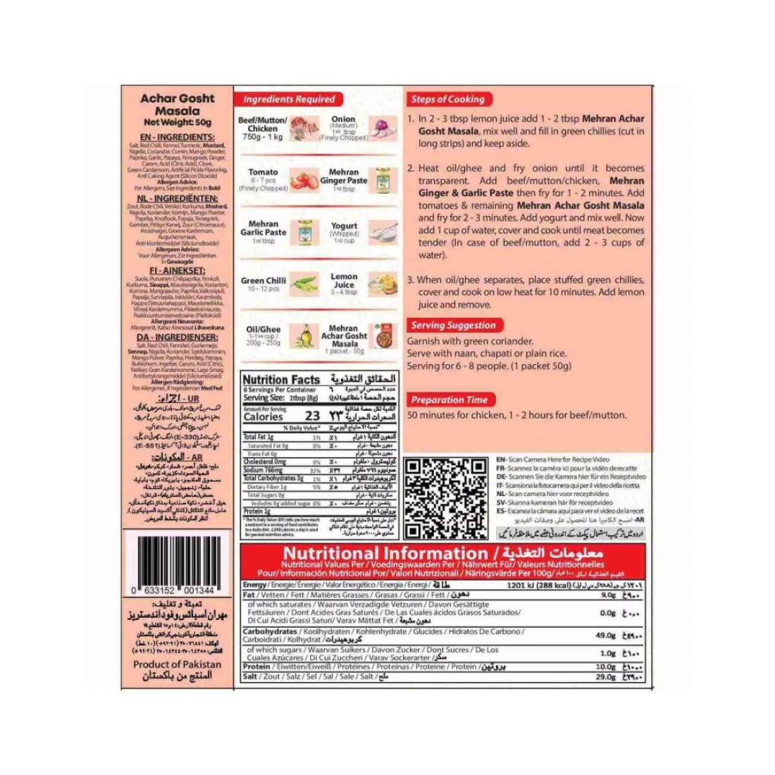 Mehran Achar Gosht Masala 50g
