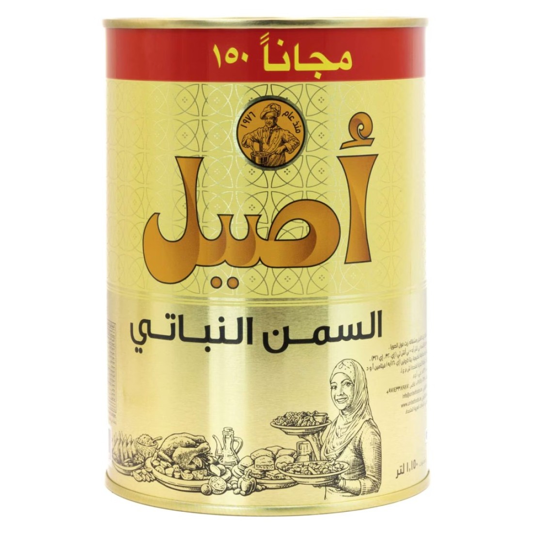 أصيل سمن نباتي ، 1150 ملل
