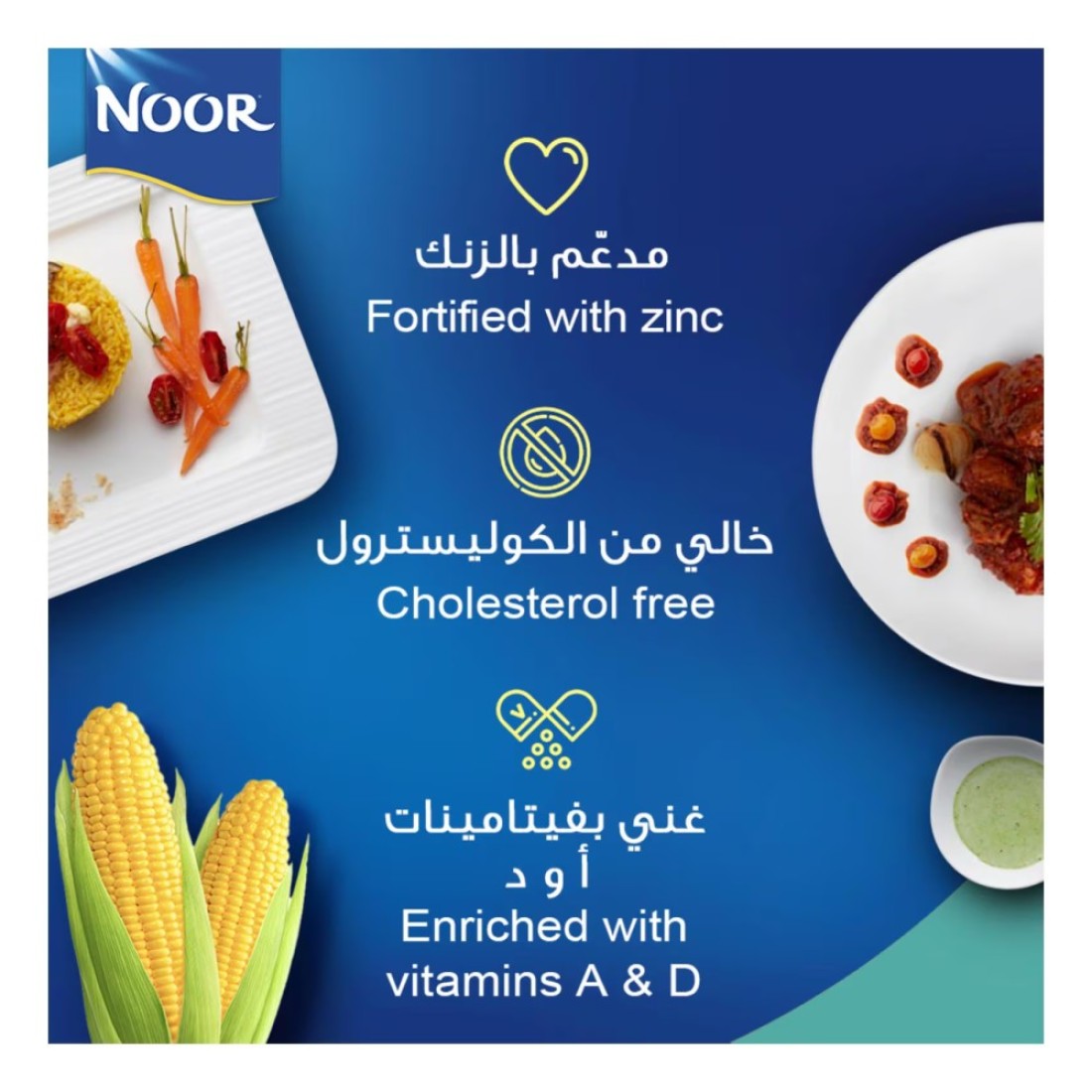 نور زيت الذرة بلس النقي 1.5 لتر