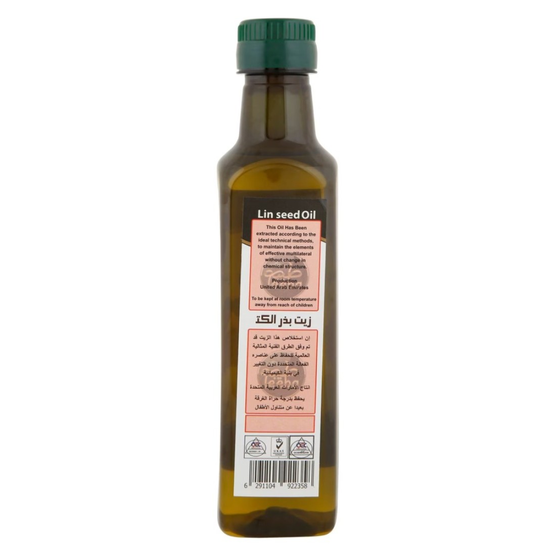 طيبة زيت الكتان 250 ملل
