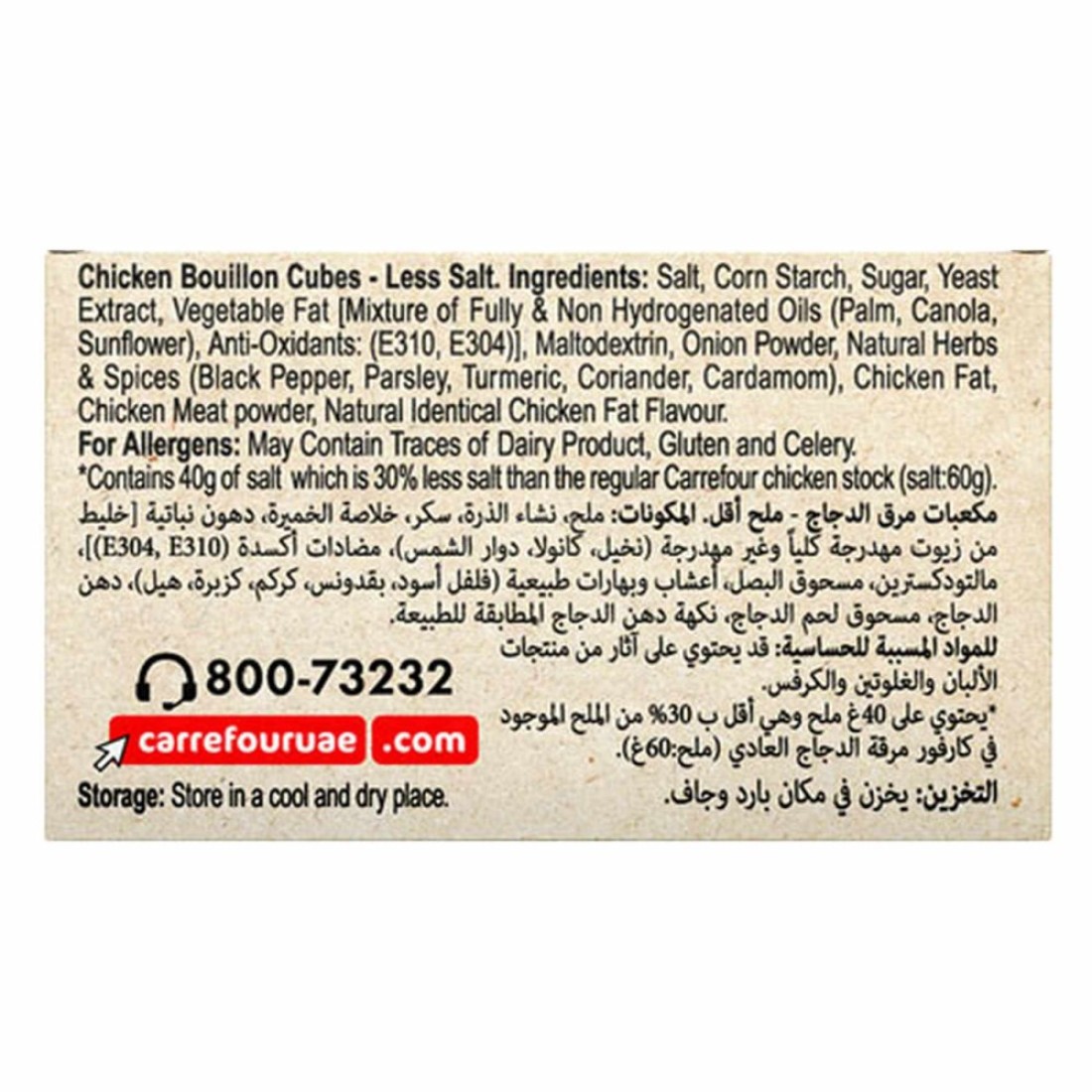 Carrefour Chicken Stock with Natural Herbs and Spices, 30 Less Salt, 18g