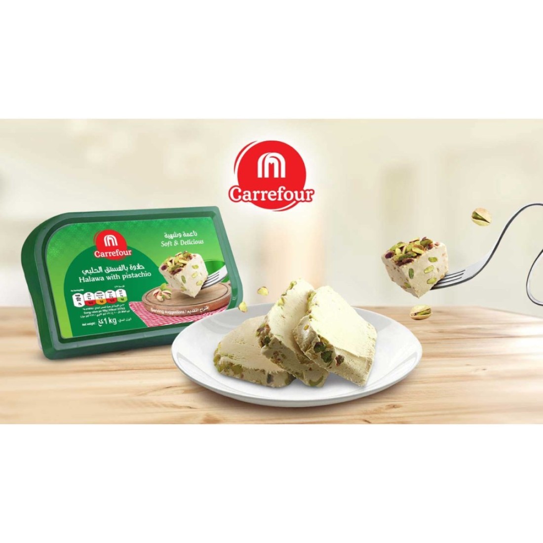 Carrefour Halawa with Pistachio 1kg