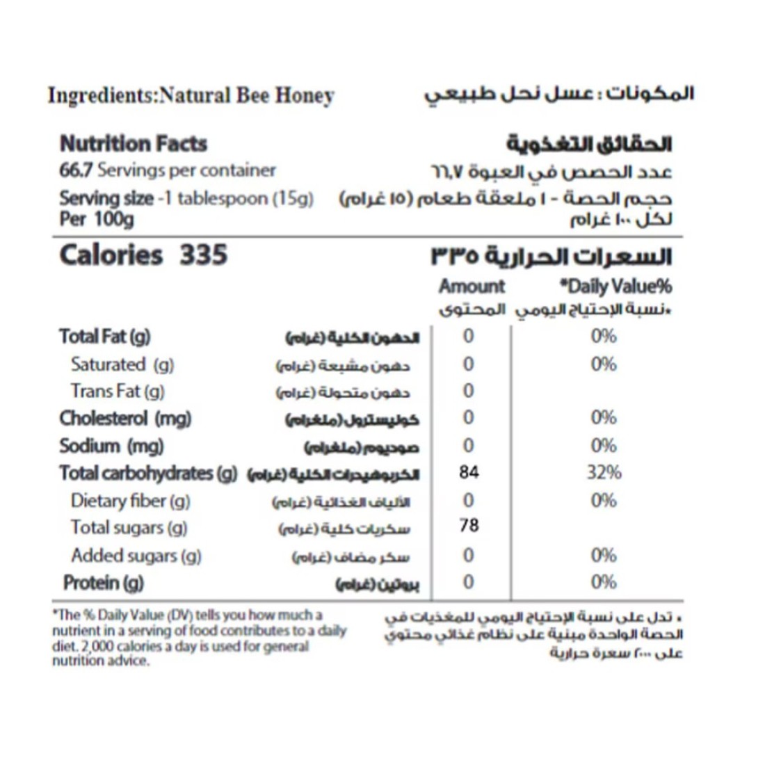 Al Shifa Natural Honey, 750g