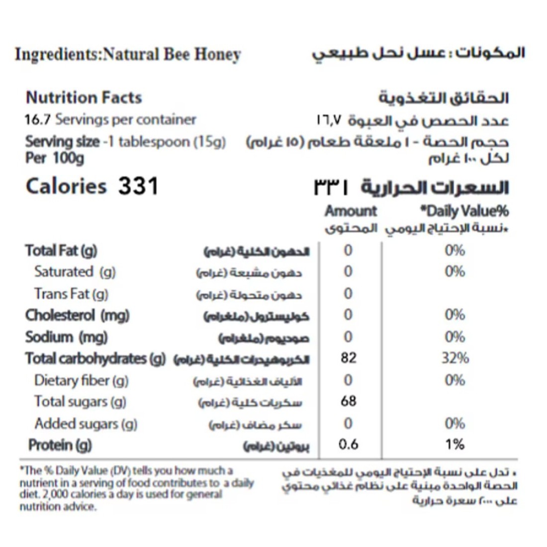 Al Shifa Black Forest Honey, 400g