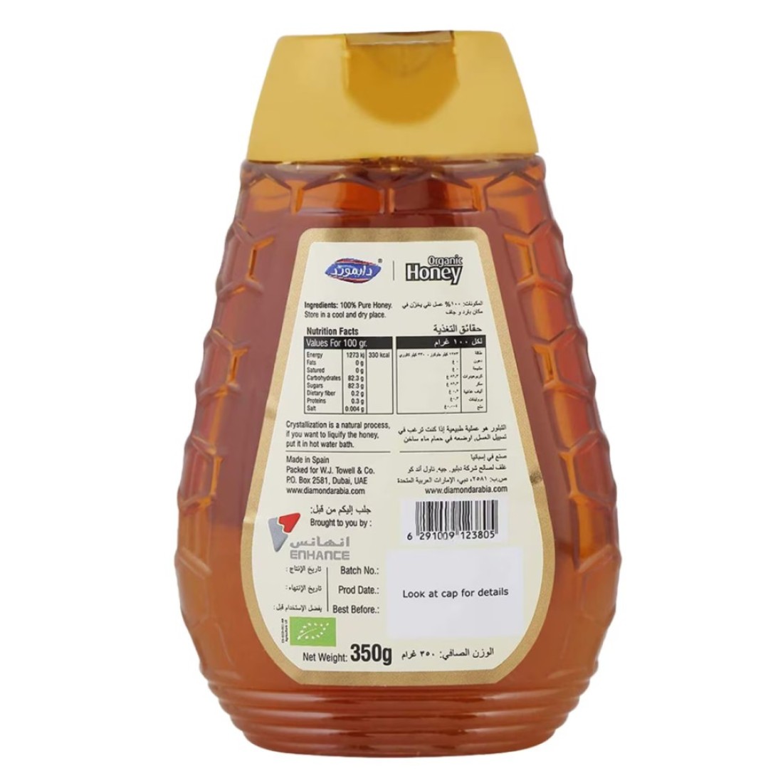 Diamond Pure and Natural Organic Honey, 350g