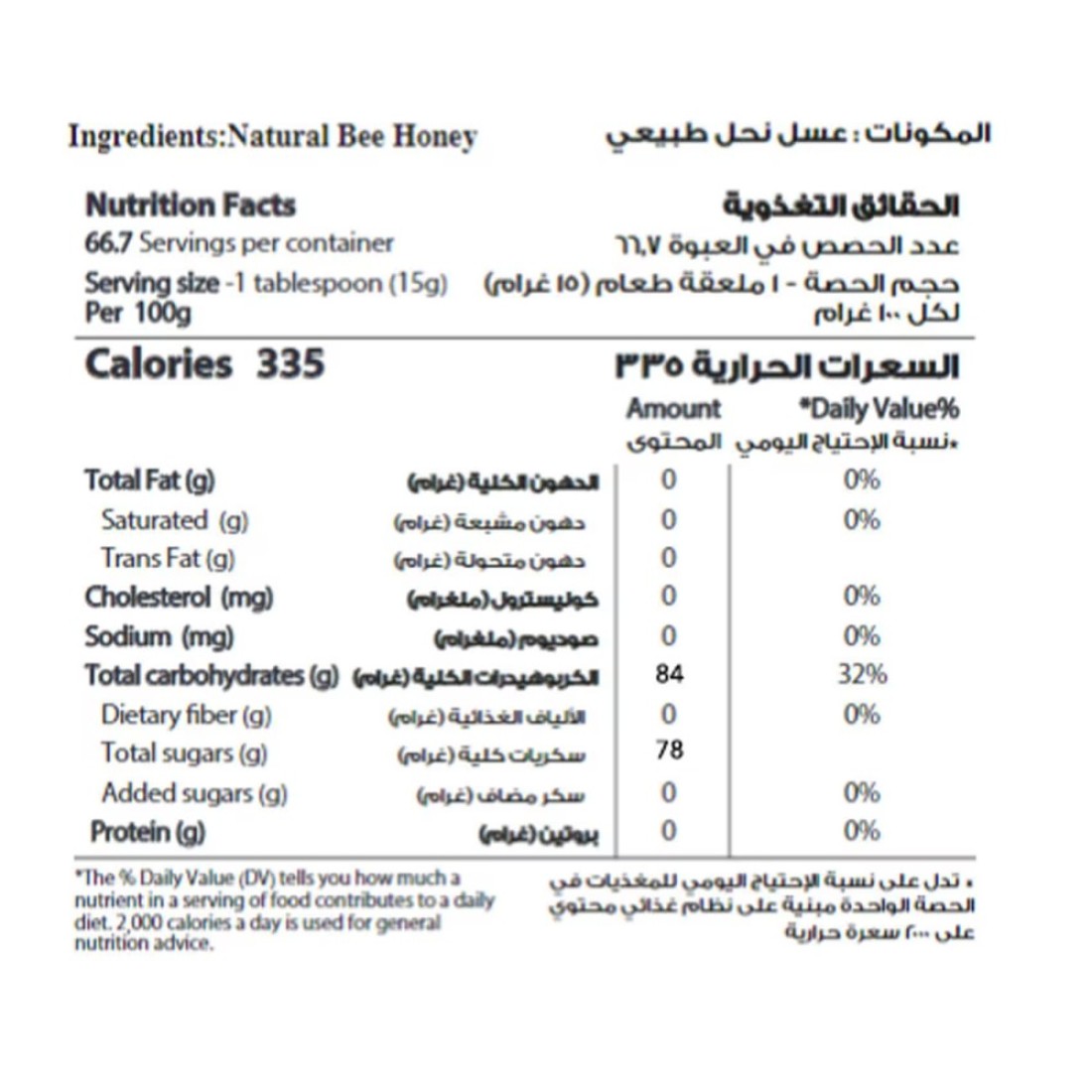 Al Shifa Natural Honey, 250g