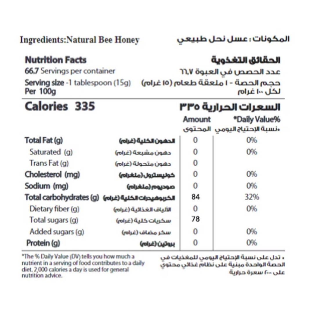 Al Shifa Natural Honey, 750g