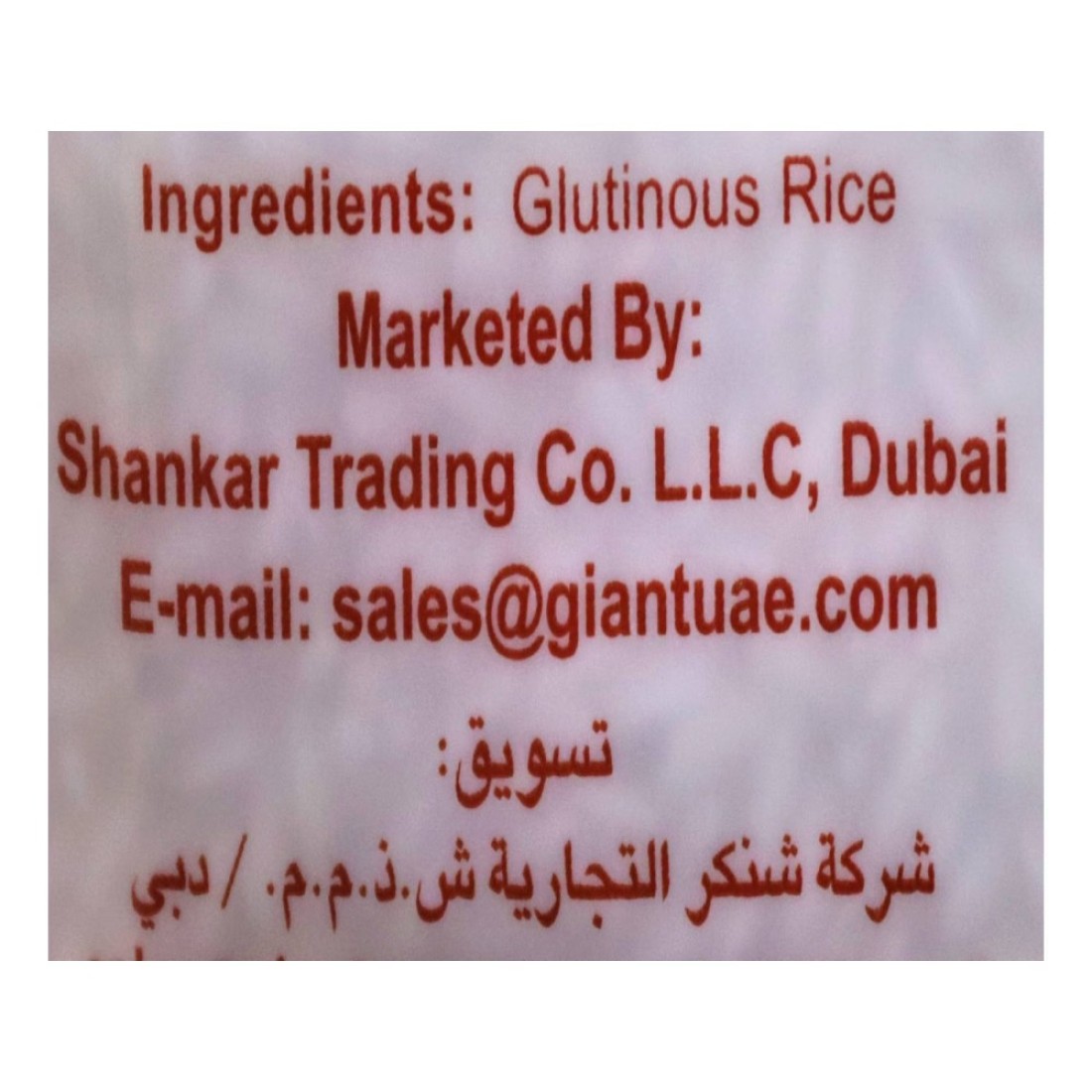 سيبلينغز أرز الدبق محلى 1 كغ