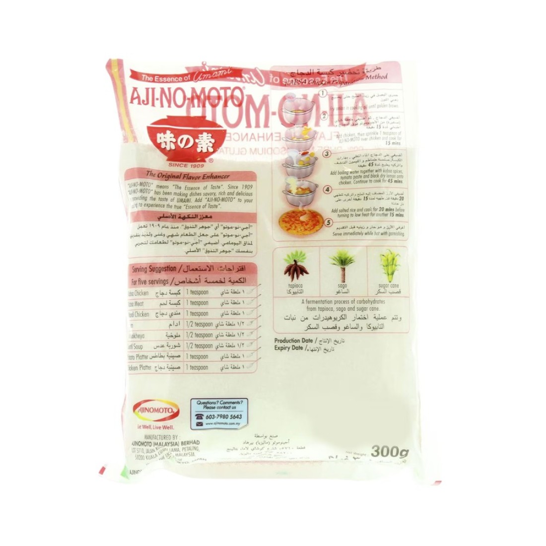 Ajinomoto Monosodium Glutamate Flavour Enhancer, 300g