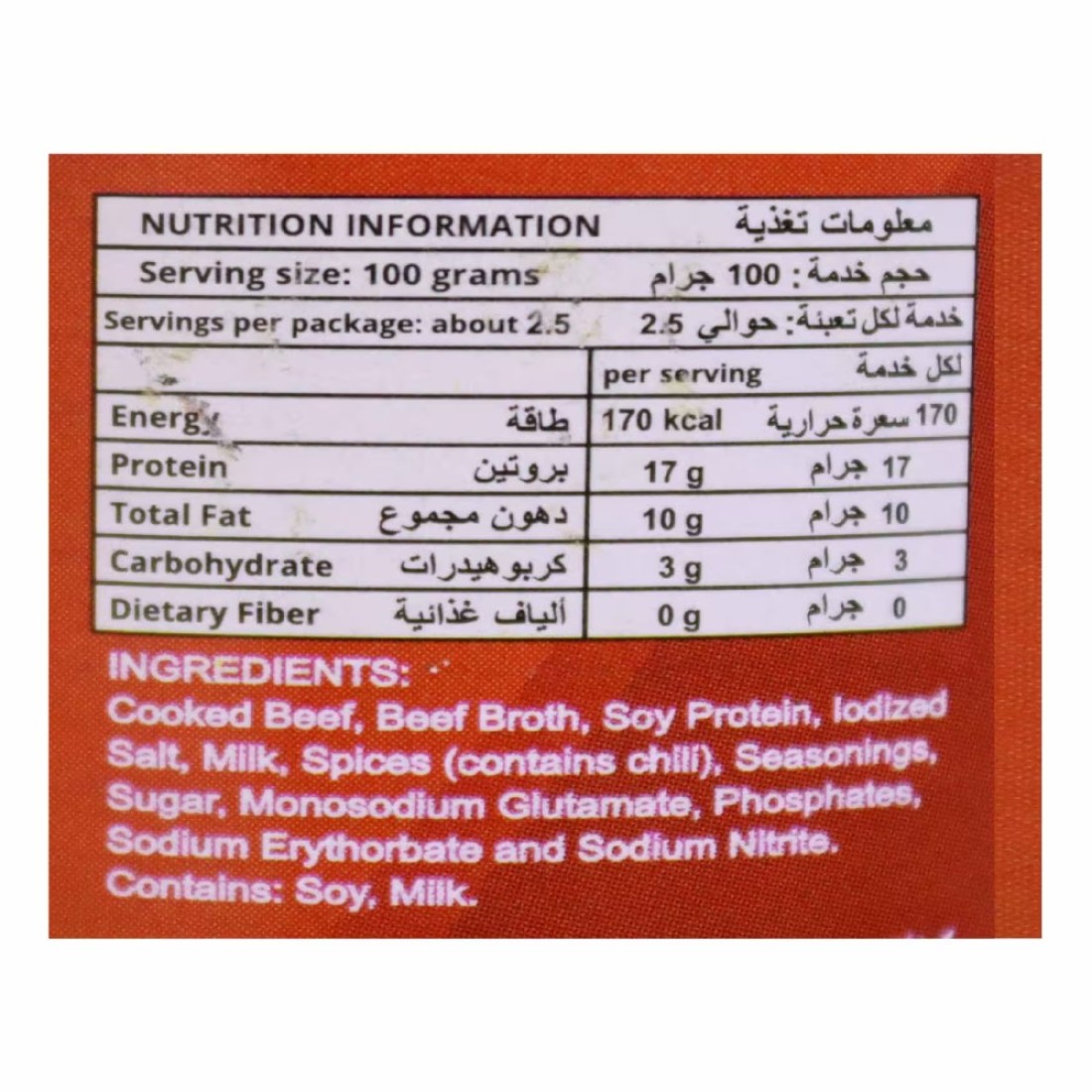 Argentina Hot and Spicy Corned Beef, 260g