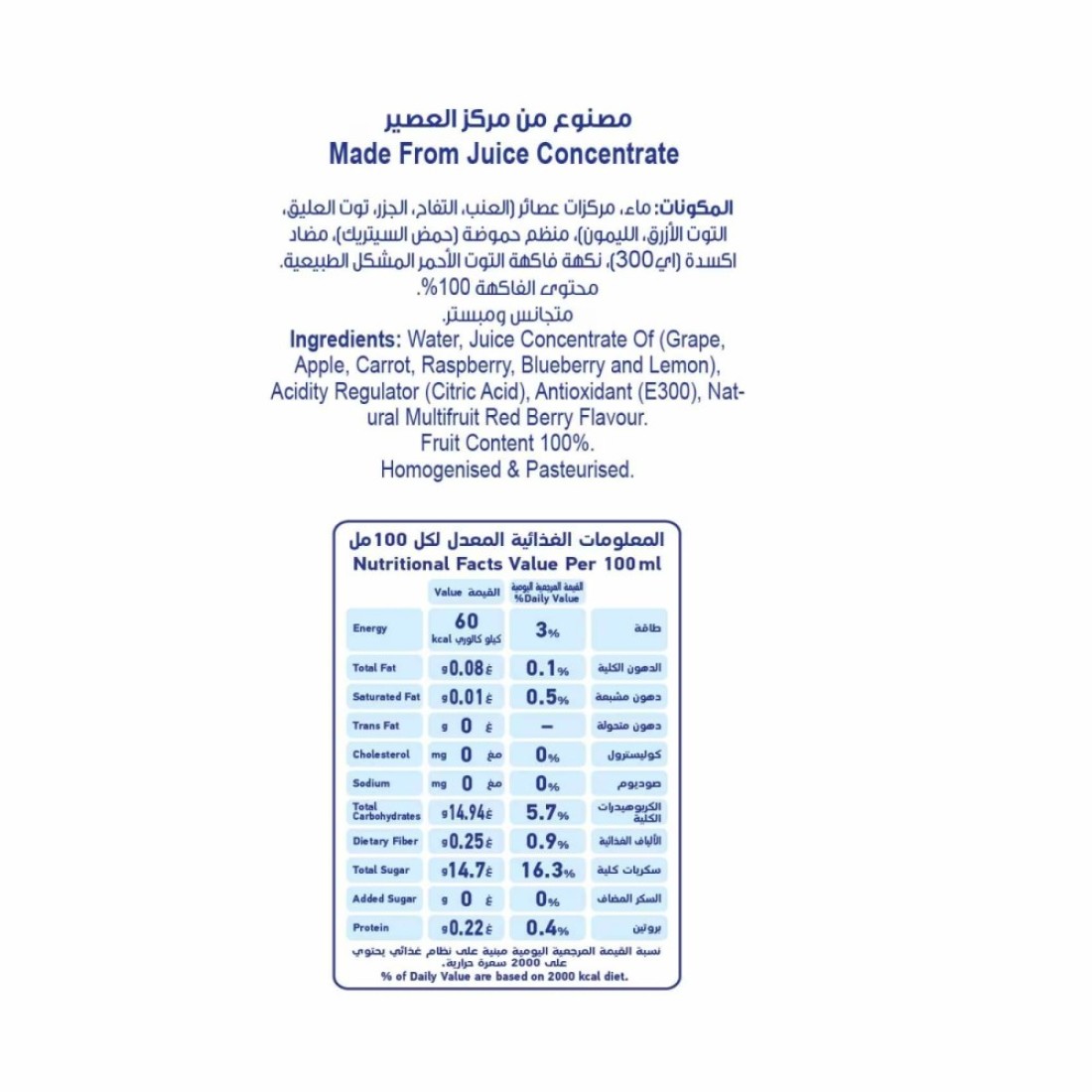 Lacnor No Added Sugar Mix Berries Juice 1L Pack of 2