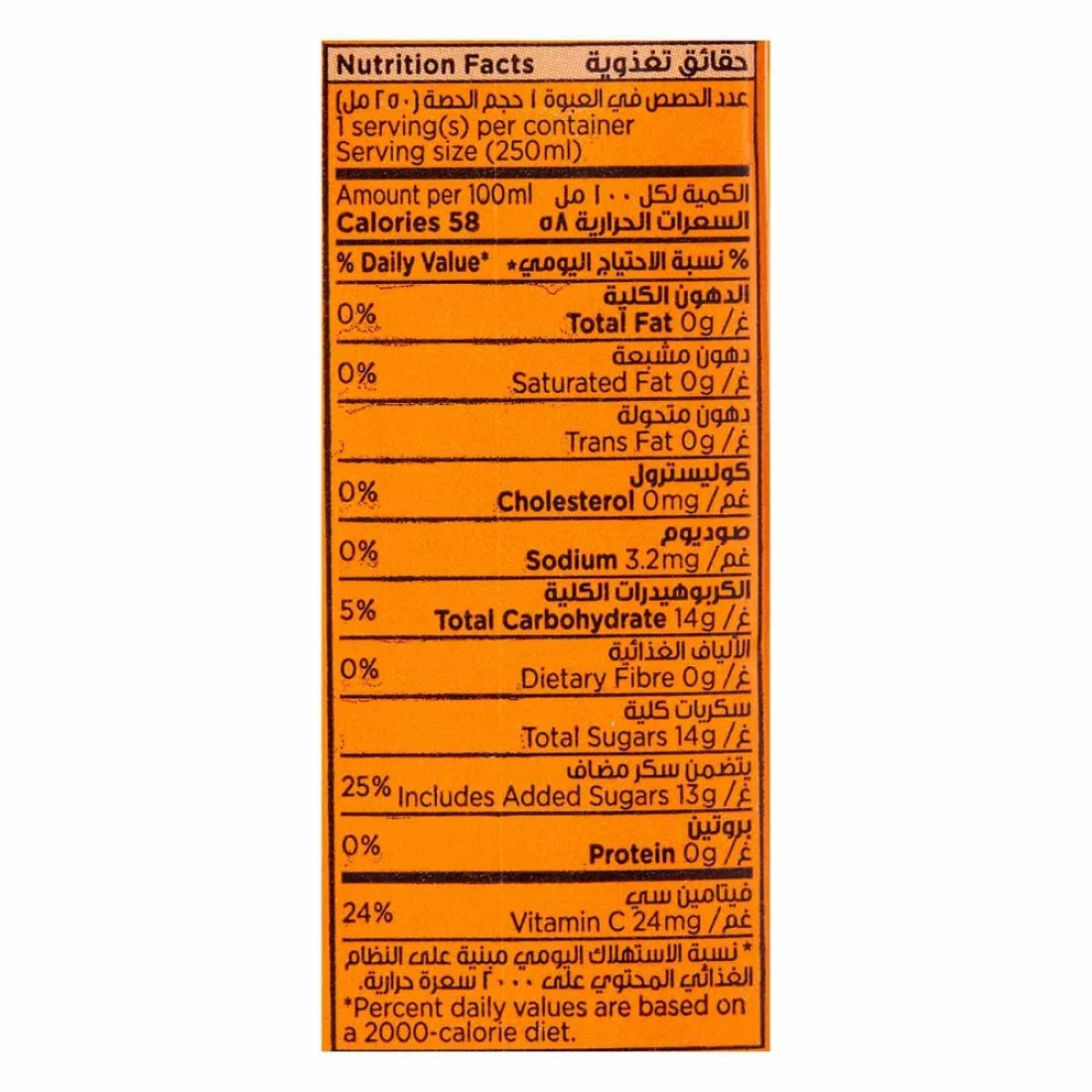 Suntop Orange Juice 250ml