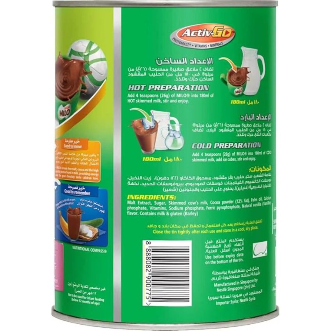 Nestle Milo Chocolate Milk Powder, 450g