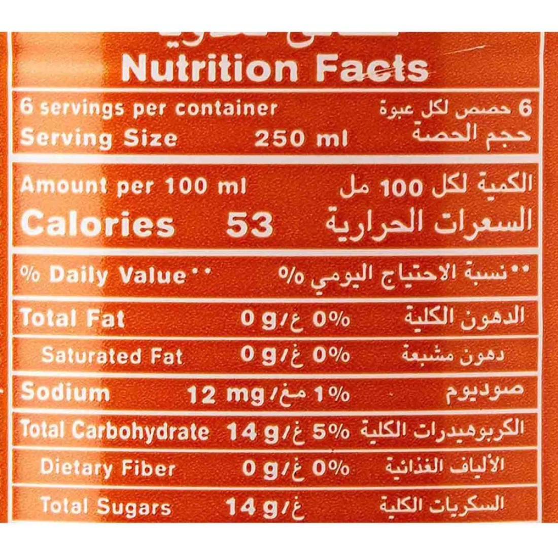 Pepsi And Mirinda Orange Carbonated Soft Drink 1.5L Pack of 2