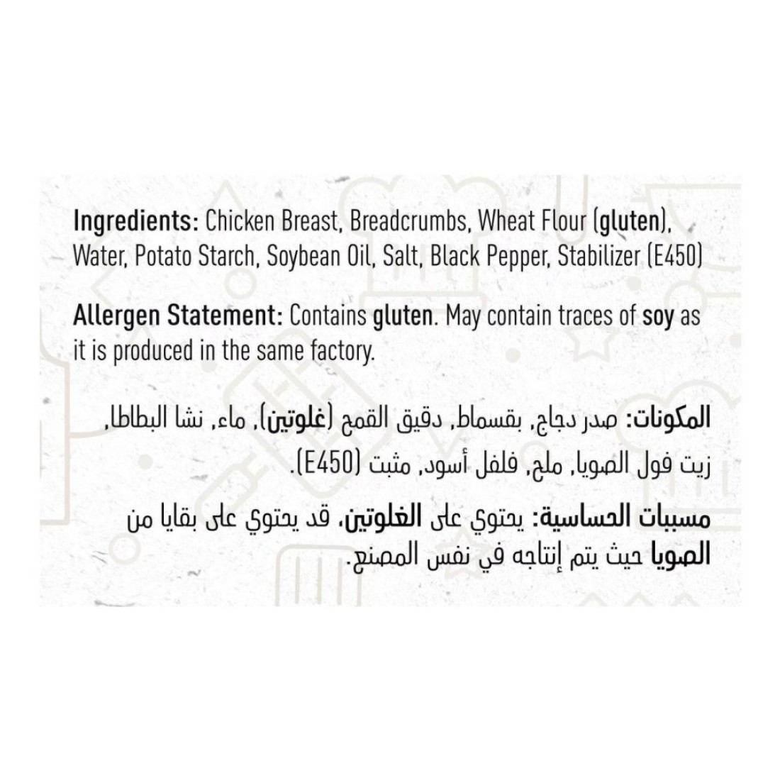 العين فيليه دجاج زينغ 400 غرام حزمة من 2