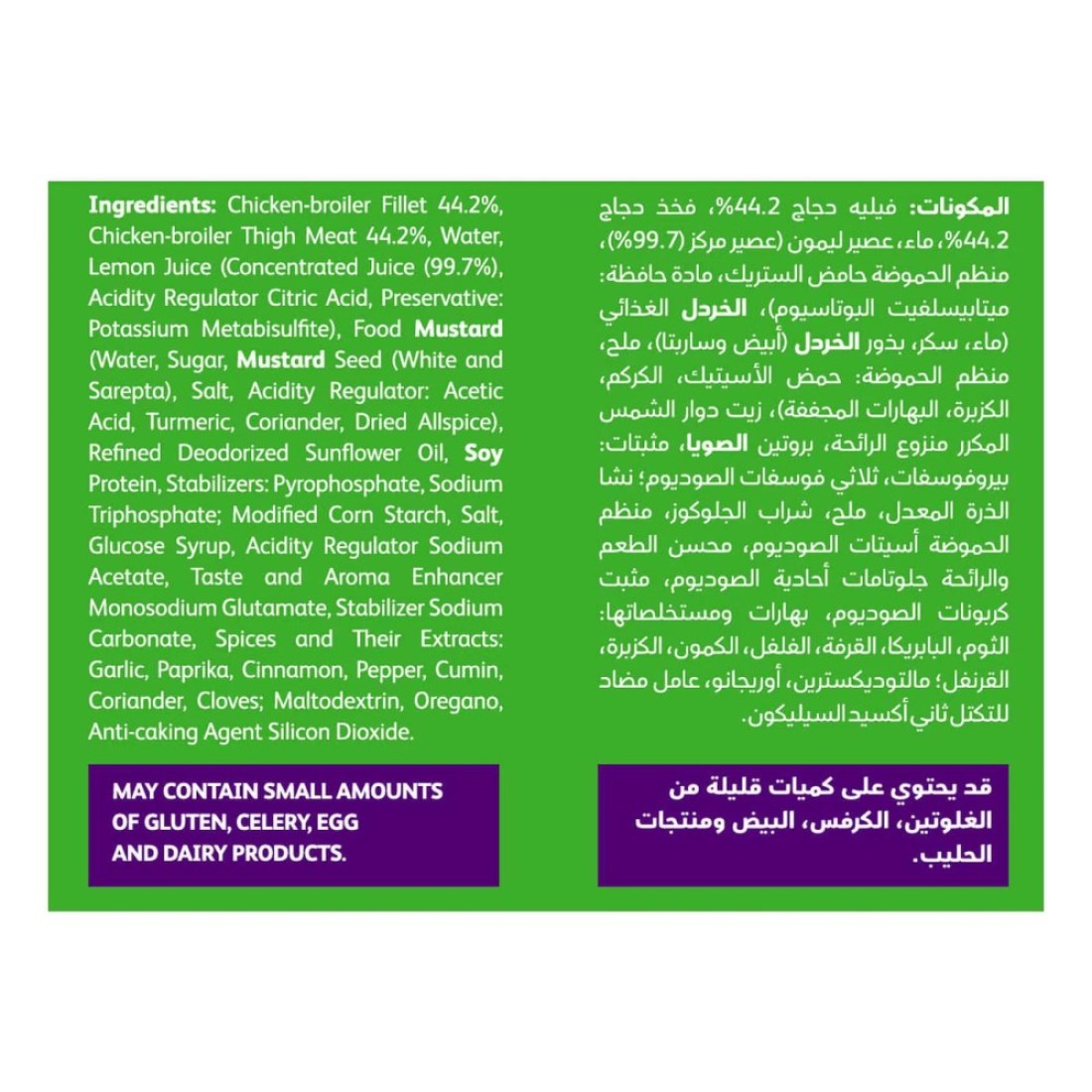 كواليكو شاورما دجاج مجمدة 1 كغ