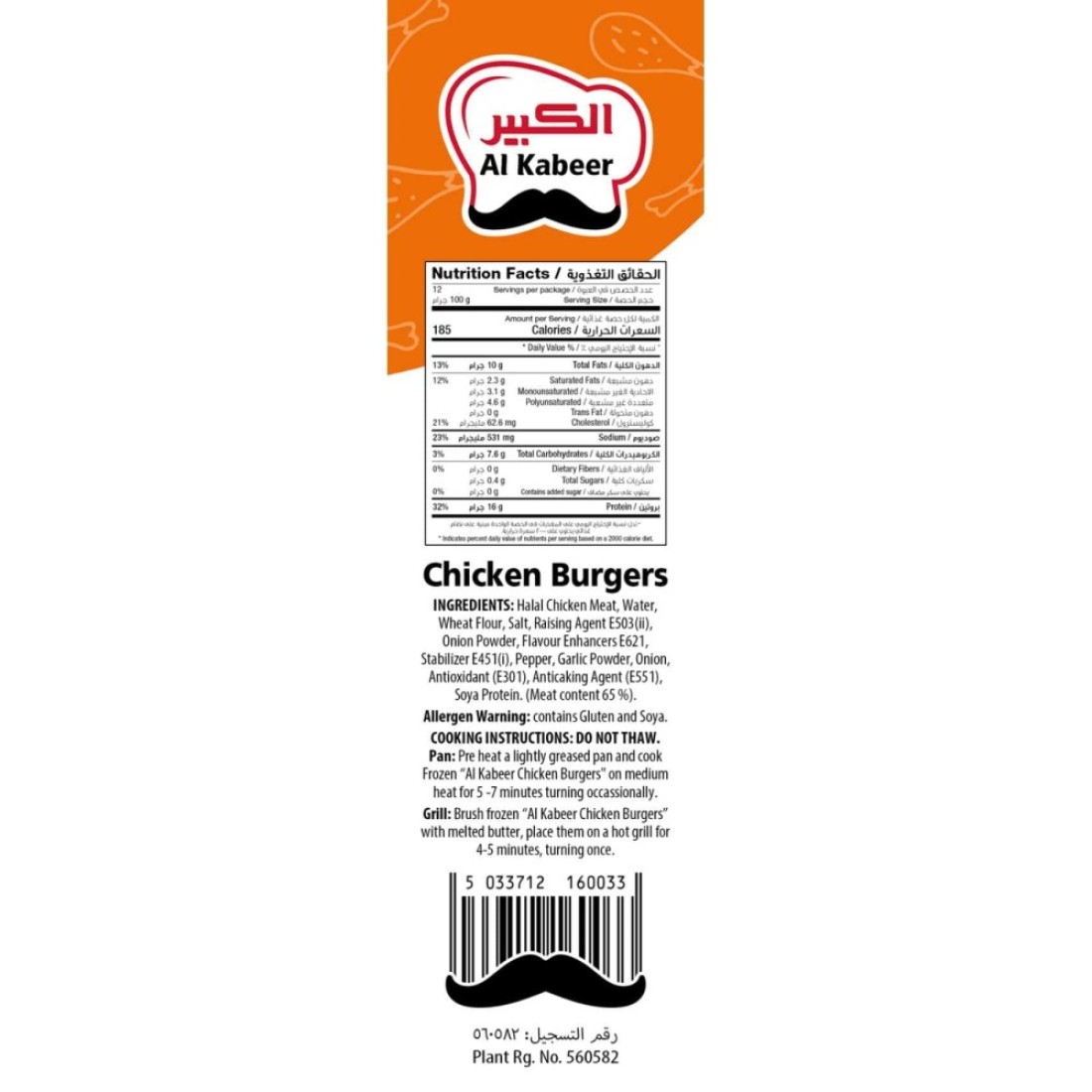 Al Kabeer Chicken Burgers 1.2kg