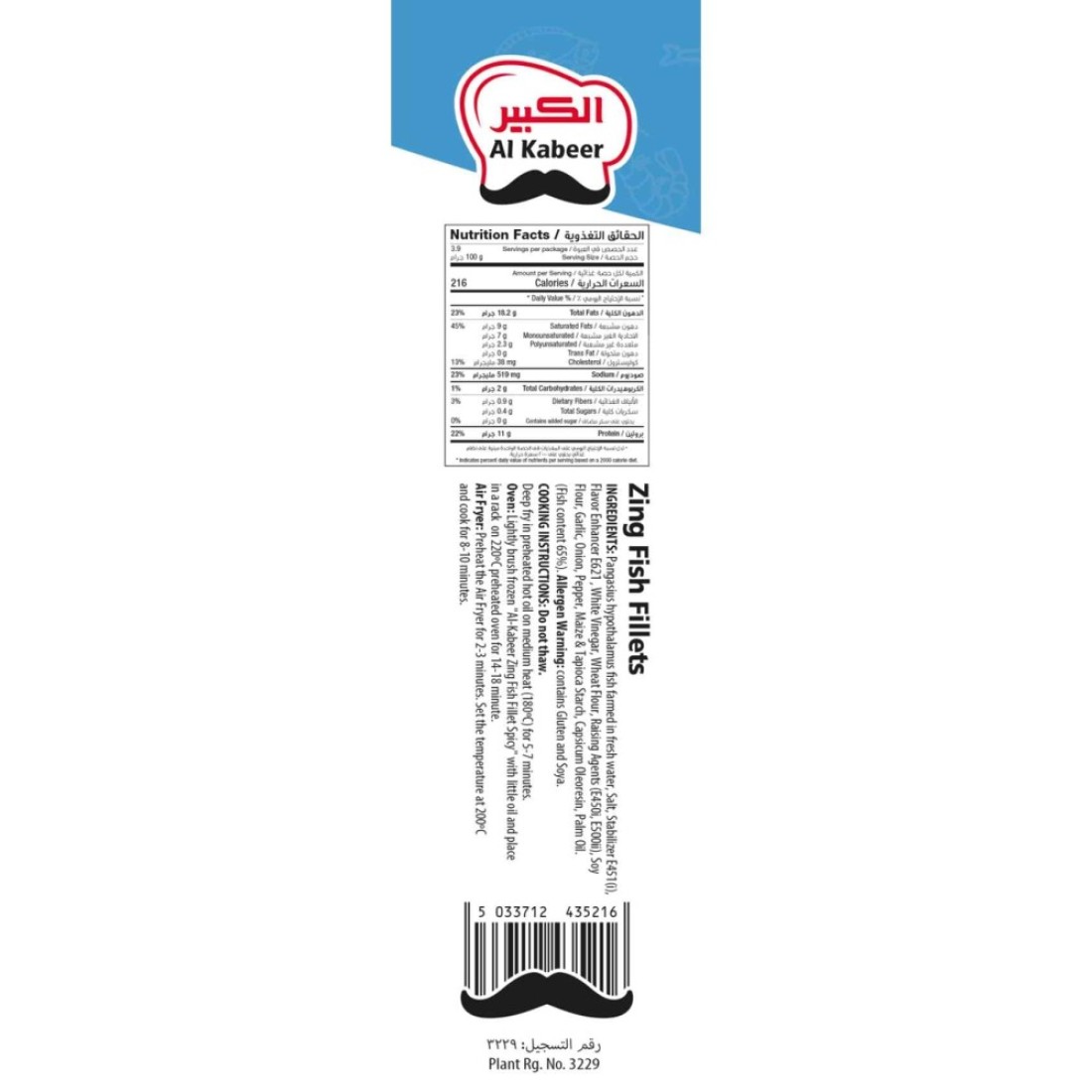 Al Kabeer Zing Fish Fillets 390g