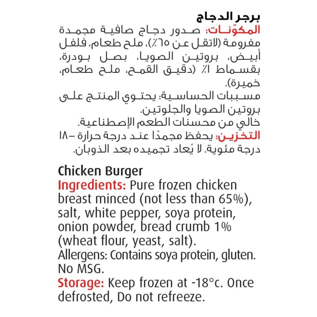 Seara Chicken Burger 56g Pack of 24
