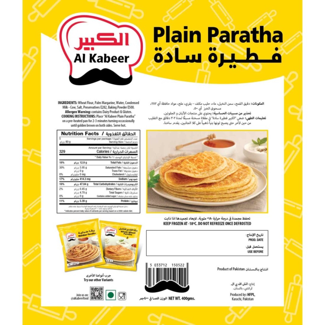 Al Kabeer Plain Paratha 400g
