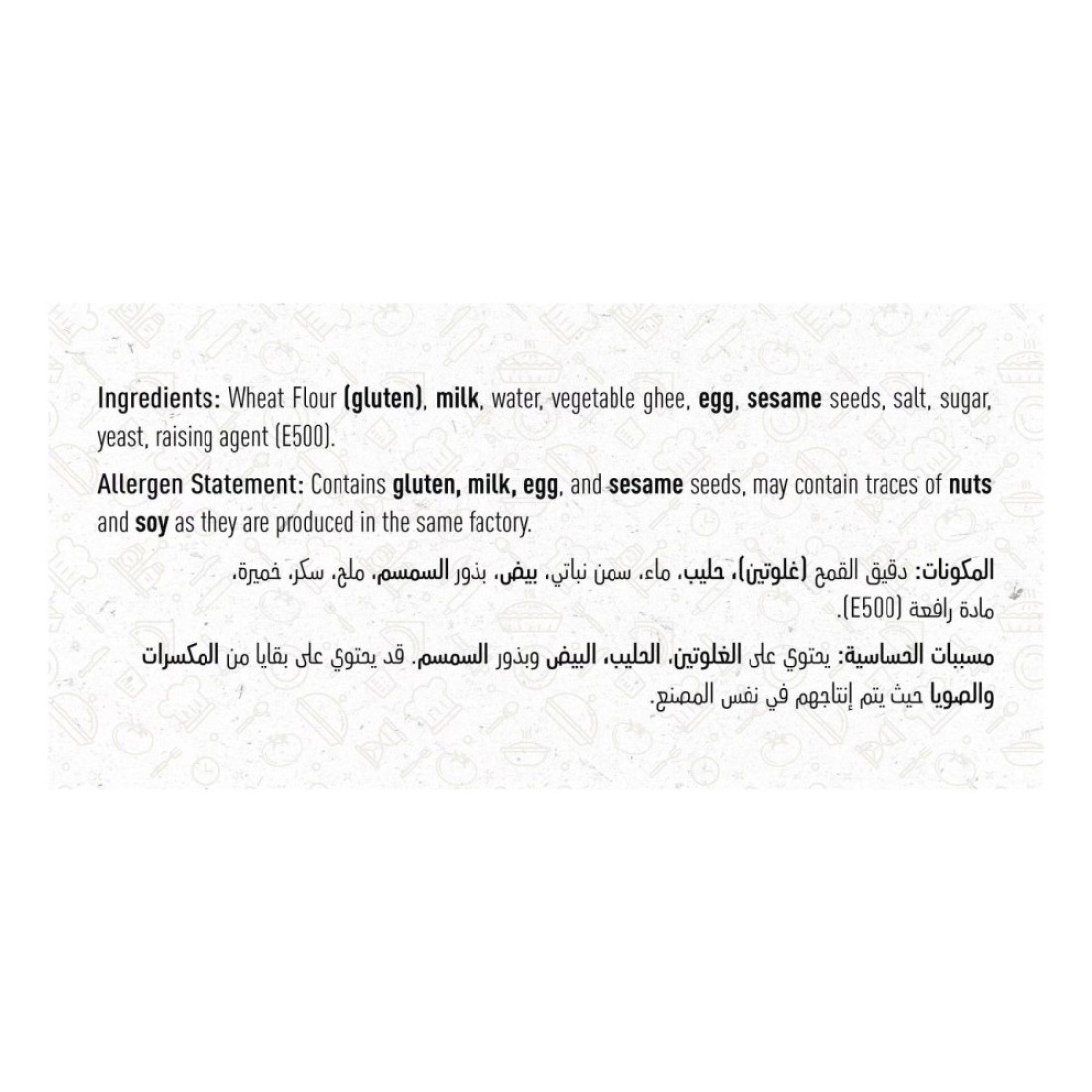 Al Ain Roghni Naan 300g