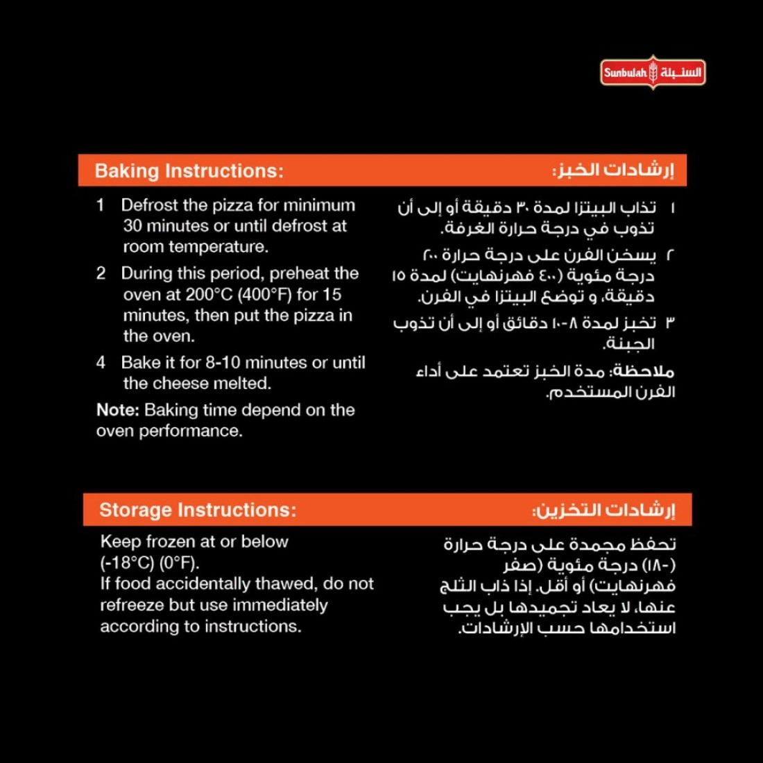 السنبلة فيجي ديلايت بيتزا بخضروات مشكلة 470 غرام