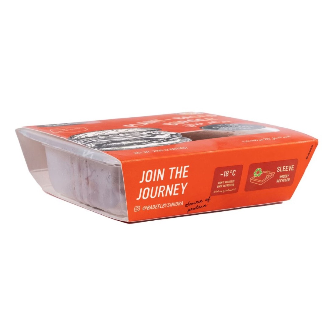 Badeel Plant Based Burger 270g