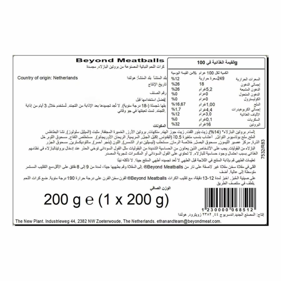 Beyond Meat Plant-Based Meatballs 200g