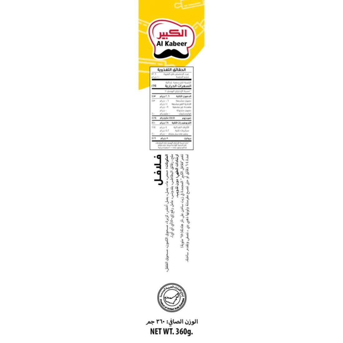 Al Kabeer Falafel 360g