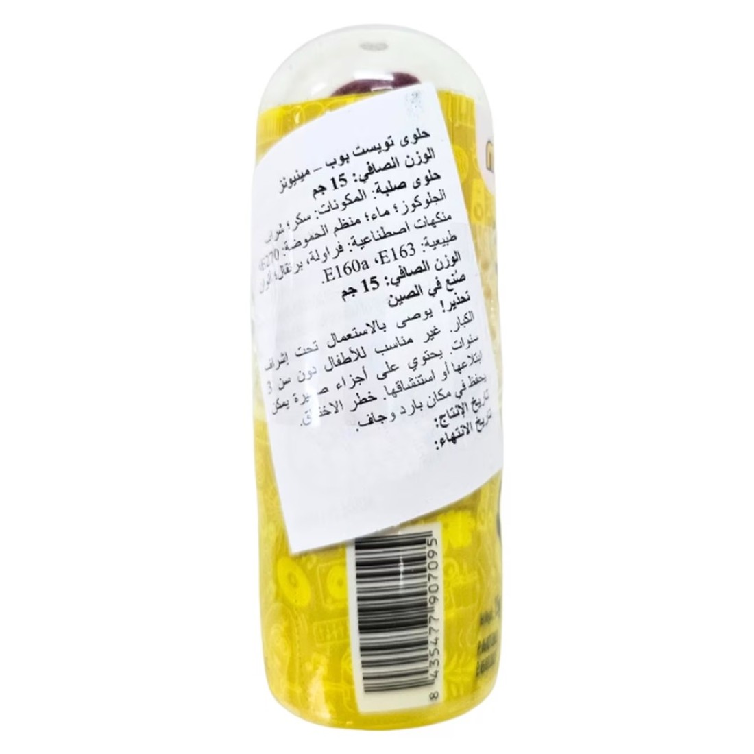 مينيونز حلوى بوب ملتوية 15 غرام