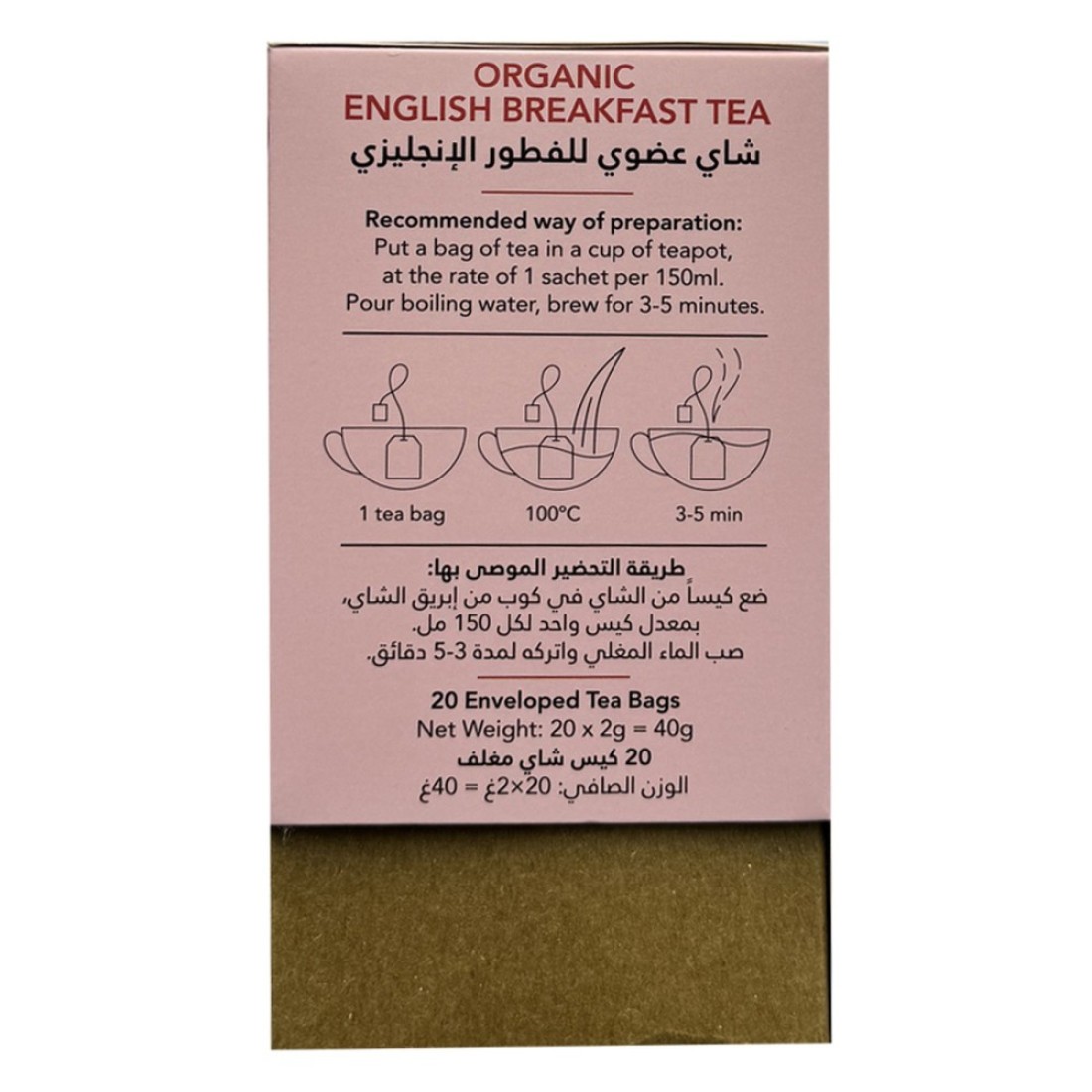 Family Harvest Organic English Breakfast Tea Bags 20 Tea Bags
