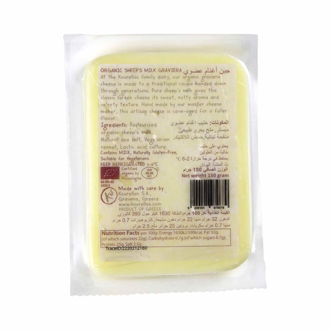 Kourellas Organic Sheep Graviera Cheese150g