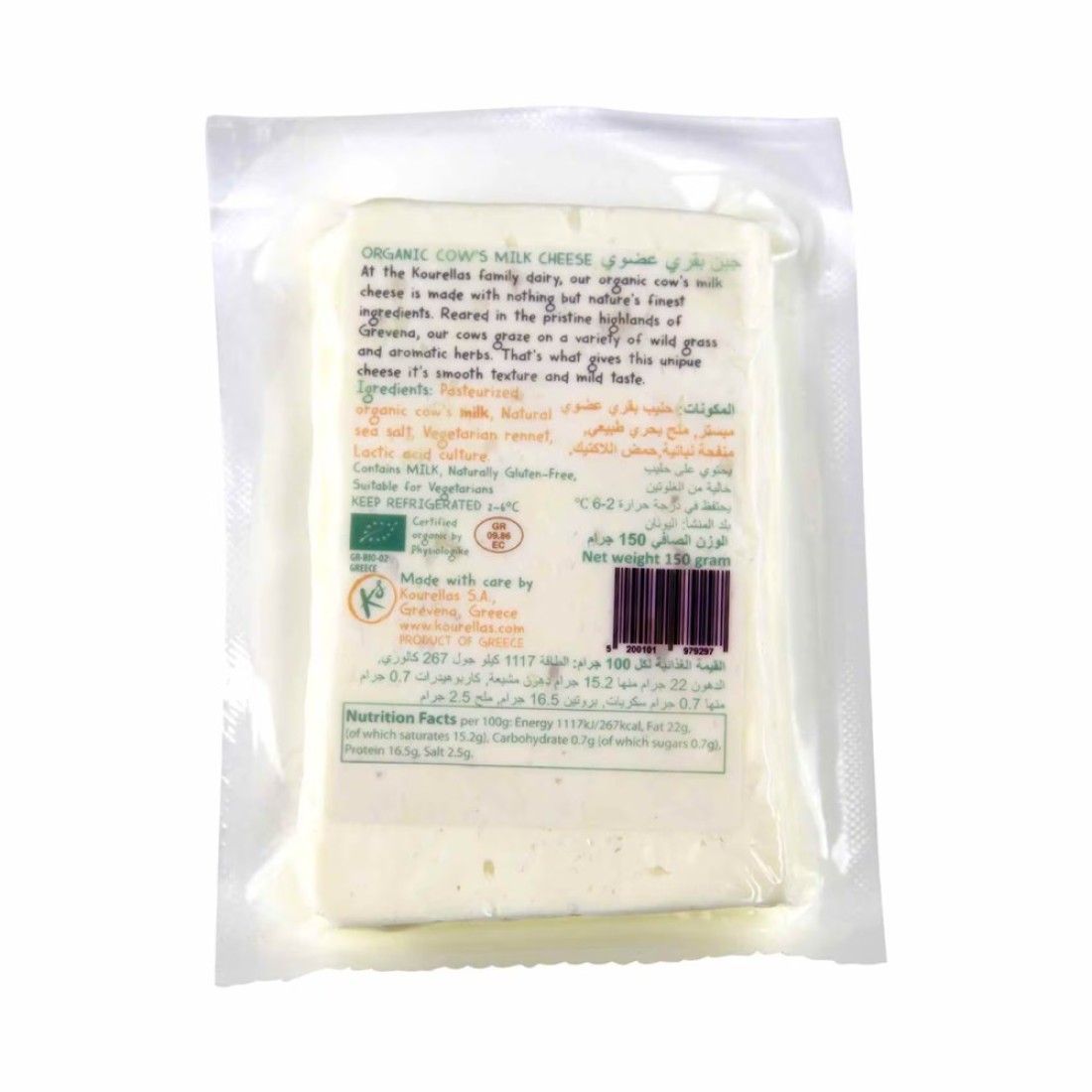 Kourellas Organic Cow milk Cheese150g